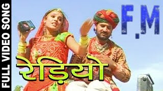 F.M Radio-Prakash Gandhi | Basanti | "Rajasthani New Songs"| Full Video | Rajasthani Folk Songs