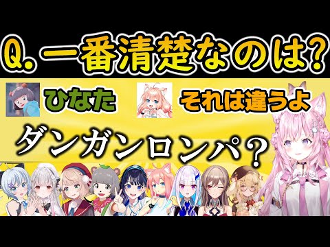 超豪華！Vtuber10人が集まって「一致するまで終われまテン！」が面白すぎたｗ【ホロライブ切り抜き/博衣こより】#博衣こより