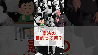 世界一分かりやすい緊急事態条項について #岸田文雄 #憲法改正 #緊急事態宣言 #坂本龍馬