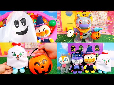 アンパンマンとハロウィン動画まとめ！仮装やくじ引き、入浴剤で遊ぼう！