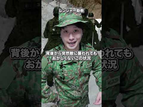 もしも自衛隊レンジャー訓練に参加すると【＃21寒さは1番の拷問】