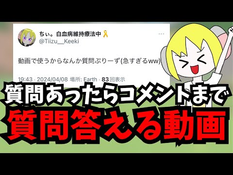 質問募集(?)したらひどい質問ばっかりで草www【脱獄ごっこpro】【質問コーナー】