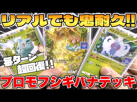 [PokePoke/Battle] The latest promo pack deck is too strong!! #pokemontcg #Pokemon #PokePoke