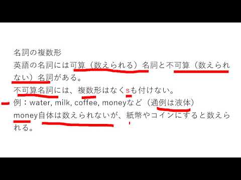 ⑨その他の代名詞および名詞の複数形