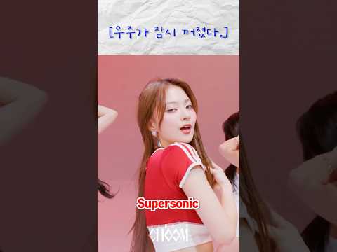 #Supersonic 말이 안되는 파트의 연속