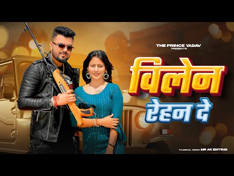 Banduk Utha Goli Chala (Villain Rehn De) | Narender Bhagana | New Haryanvi Songs Haryanavi 2023