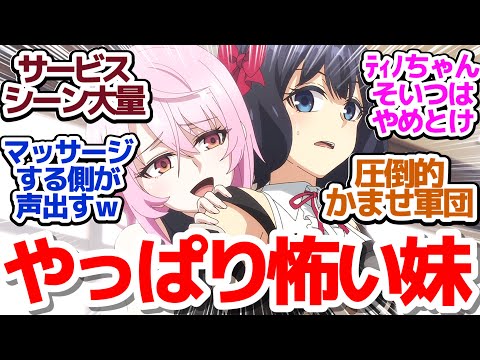 【嘆きの亡霊 10話】新章突入！サービスシーン多めでかませ過ぎる新キャラも登場『嘆きの亡霊は引退したい』第10話反応集＆個人的感想【反応/感想/アニメ/X/考察】