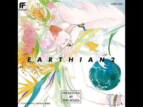 Earthian OST - Shake & Down