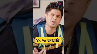 Yo Yo জামাই | Niloy Alamgir | Heme | New Bangla Natok Funny Video #funny #banglanatok2024 #comedy