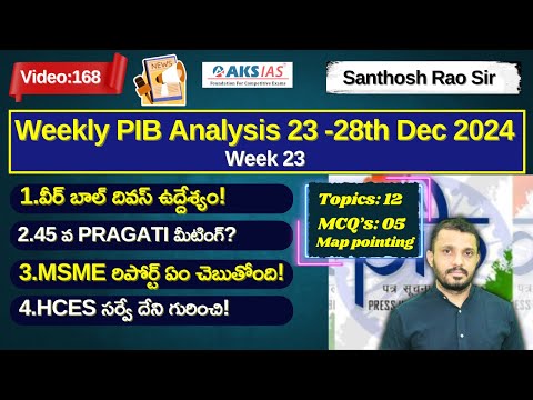 Weekly PIB Analysis in Telugu 23 -28th December  2024||PIB analysis Telugu by #santhoshraosir PSIR