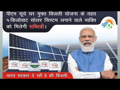 Pm Surya Ghara Yojana Online Apply Kaise Kare | PM Surya Ghara Yojana Online Apply 2024