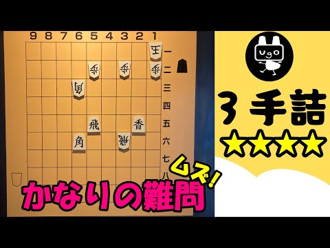 【詰将棋2問出題】タケダイのサクっとチャレンジ！３手詰（８）【プロ棋士】