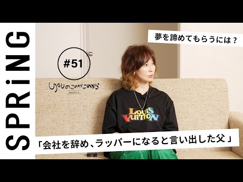 【読者のお悩み相談編】 YOUのこれからこれから「無謀な夢を諦めてもらうには？」