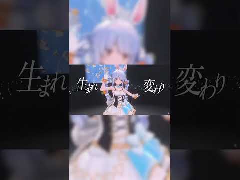 ぺこらのアイドルが最高過ぎる【兎田ぺこら/推しの子/アイドル/YOASOBI/ホロライブ/切り抜き】