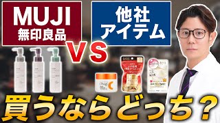 Japanese Dermatologist: MUJI's All-in-One Serum vs. Competitor Products