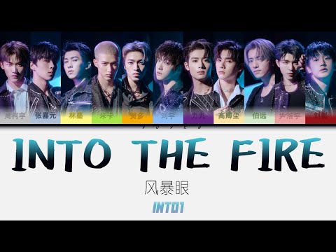 INTO1-INTO THE FIRE Ep 风暴眼