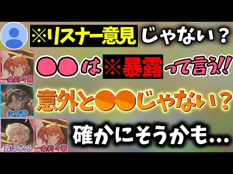 「ReGLOSSで清楚なのは誰？」をあねご組で話し合った結果、暴露の末予想外の名前があがる結果にwww【ReGLOSS/切り抜き】