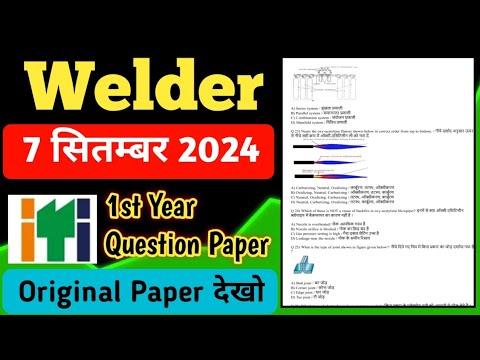 🔥ITI Welder Trade Theory Question Paper 2024 ITI Welder CBT Exam#welder8181#itiwelder