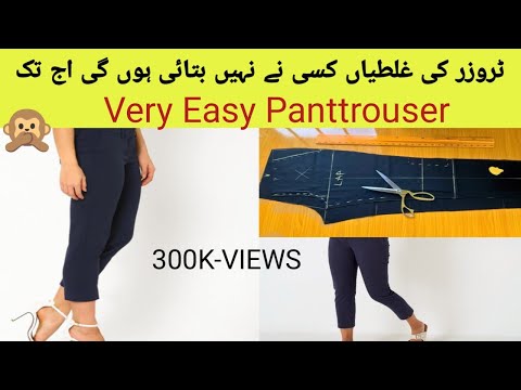 new trouser cutting and stitching | trouser cutting karne ka tarika // ladies trouser ke design