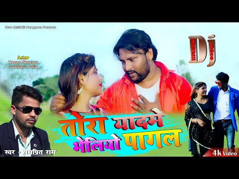 New Maithili Dj Song 2021 || तोरा यादमे भेलयो पागल || Thora Yadme Bhelyo Pagal || #Karan_Sharma