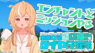 【Minecraft】エンチャントするっ💎 【不知火フレア/ホロライブ】