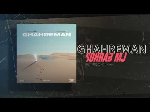 Sohrab Mj - Ghahreman (feat. Roohnikan) | OFFICIAL TRACK سهراب ام جی - قهرمان