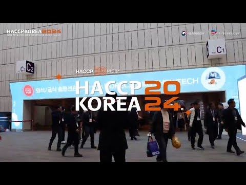 HACCP KOREA 2024 현장스케치