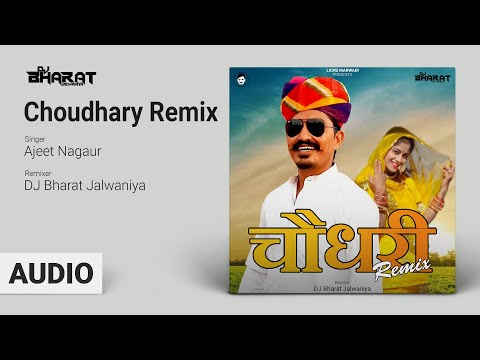 DJ Bharat Jalwaniya || चौधरी || #Choudhary_song_Remix || Lichu_marwadi_New_song || Jitu Dj Jodhpur