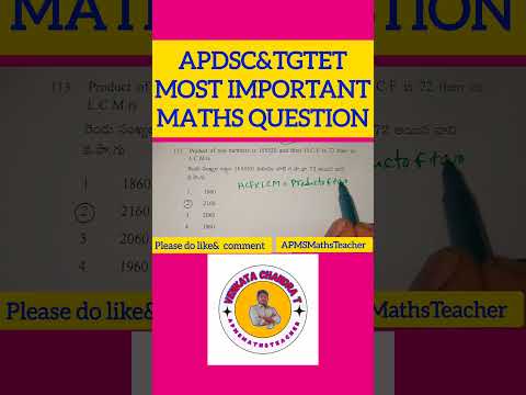 APDSC&TGTET MOST IMPORTANT MATHS QUESTION #apdsc #tgtet #APMSMathsTeacher #maths