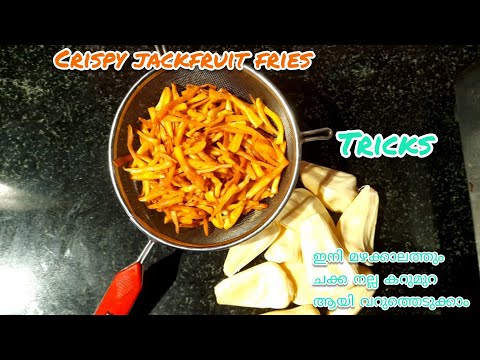 ചക്ക വറുത്തത് ||Jackfruit fries||How to fry jackfruit ? || Crispy chakka varuthath