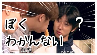 ハオちゃん、よくわかんない【SEVENTEEN/세븐틴/日本語字幕】