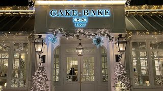 Cake Bake Shop