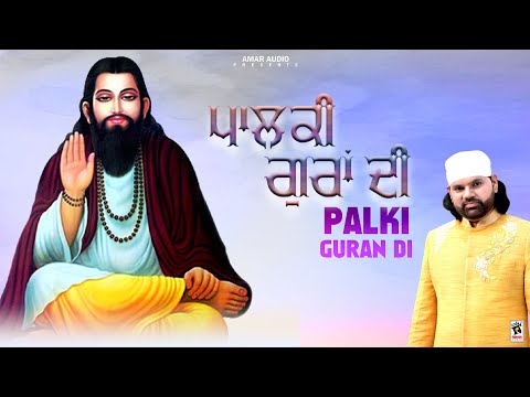 Palki Guran Di : Vijay Hans | Mr. Music | New Punjabi Songs 2023