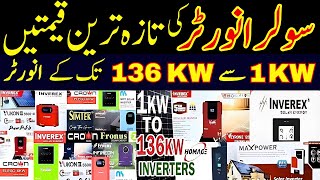 Solar Inverter Price In Pakistan | Latest Solar Inverter 2024 | New Inverex Solar Inverter For Home