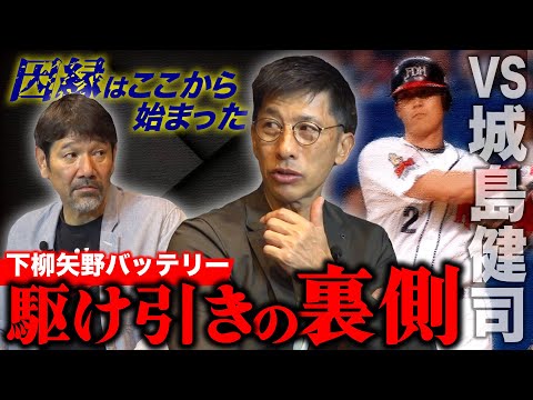 【最大のライバル】今だから明かす城島健司にとった"まさかの選択"とは⁉︎ 名勝負を生んだ忘れられないあのサインで珍事件が…