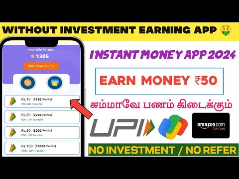 U REWARD NEW MONEY EARNING APP EARN MONEY APP ONLINE 2024🤑 #newearningapp#moneyearningapp2024#pmtyt