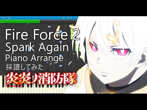 Spark Again - 炎炎ノ消防隊 2期 OP PianoArrange