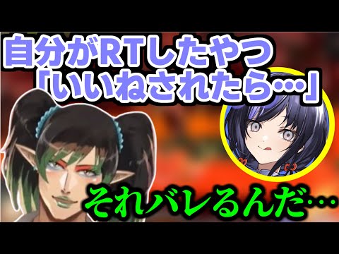 自分のFA以外もRTしてるのを後輩女子にバレてるのが発覚し動揺する花畑チャイカ【にじさんじ切り抜き/花畑チャイカ/先斗寧/五十嵐梨花/フレン・E・ルスタリオ】#にじさんじ切り抜き