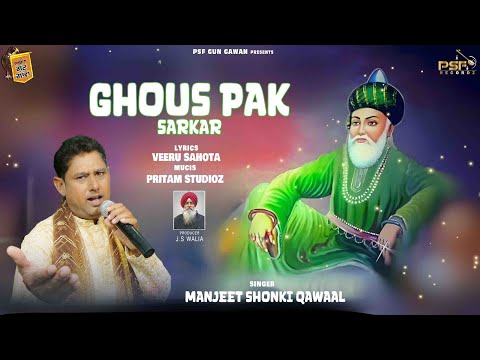 GHOUS PAK SARKAR | Manjeet Shonki  |Qawaali | 2024| @psfgungawan