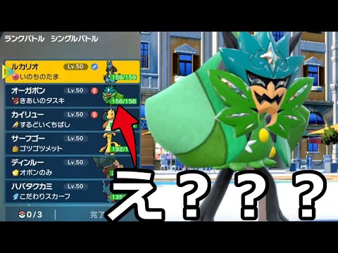 新伝説ポケモン「オーガポン」がすでにランクバトルで使えるらしいな…？【ゼロの秘宝 碧の仮面】【ポケモンSV】