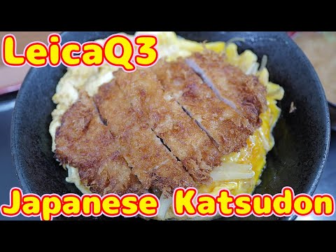 Katsudon in Japanese parking area  LeicaQ3 白鳥PAの元味かつ丼をLeicaQ3で撮影