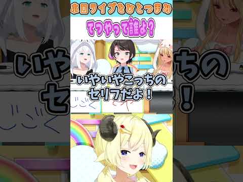 てつやって誰よ？【角巻わため/ホロライブ/切り抜き】