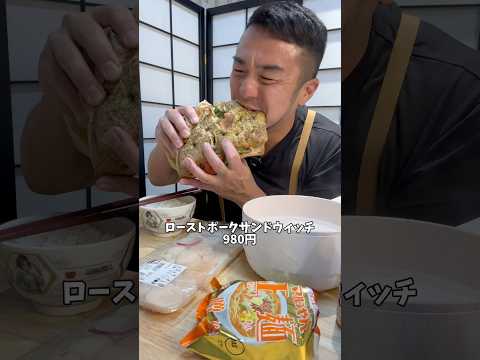 コストコ飯 #food #asmr