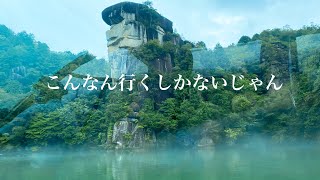 【ソロ旅】恵那峡遊覧船日帰りソロ旅で行ってみたら大優勝