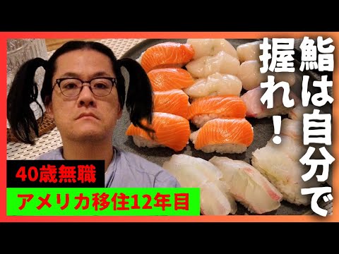 [With Subtitles] How to Make Sushi at Home | Traditional Japanese Style Sushi