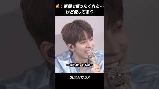 【セブチ/ウォヌ/スングァン】　🍊：京都で撮ったくれた…けど愛してる♡ #seventeen  #ウォヌ #원우 #スングァン #スングァニ #승관