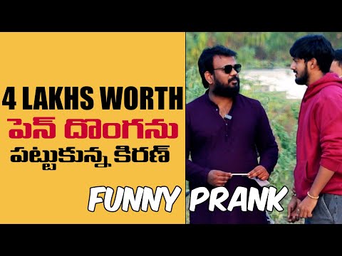 COSTLY PEN THIEF Prank | Telugu Pranks | FunPataka