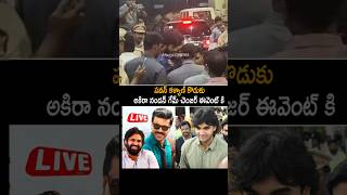 Akira Nandan Entry At Game Changer PRE Release Event | Pawan Kalyan | Janasena Party | Ram Charan