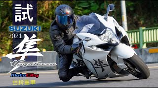 2021 SUZUKI GSX1300R Hayabusa-隼