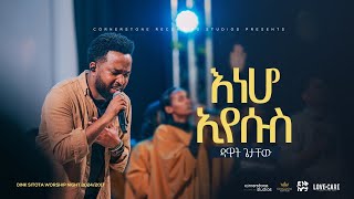 Dawit Getachew @ Dink Sitota Worship Night 2024 ' Eneho Eyesus ' Original Song By Dawit Getachew